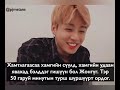 BTS ( Jungkook ) Баримтууд