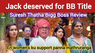 Sound, Deepak vida Jack deserved 🏆| Bigg Boss Tamil Review | bb review tamil | Suresh Thatha review