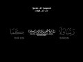 * لا يكلف الله نفسا إلا وسْعها كروما شاشة سوداء قرآن سورة البقرة الشيخ د. ياسر الدوسري قرآن quran