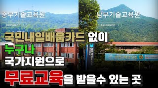 누구나 100%무료로 제과제빵\u0026커피 수업을 들을수 있는방법!