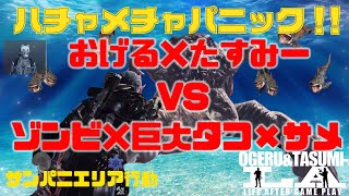 【ライフアフター 】２人で！サントパー二「海島暗礁」エリア行動攻略〈おげたす配信〉