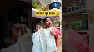 ଲୋଭୀ ସ୍ତ୍ରୀ ମୋର 🤣#shorts#odiacomedy#funny#husbandwifecomedyvideo#viral#shortsfeed#dasrani5