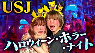 助けて～＞＜ ゾンビがあらわれた！USJでハロウィーンを楽しもう♪『ポケモン・ジャンピン・ハロウィーン・パーティ』と『ハロウィーン・ホラー・ナイト』で最高の思い出を作ろう！