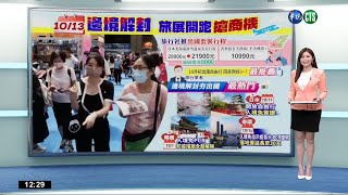 華視新聞主播宋燕旻 午間新聞播報片段(2022/9/30)