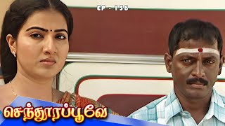 செந்தூரப்பூவே - Senthoora Poove Episode 158 | 90s Tamil TV Serial