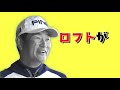 ドライバーで球が上がらない理由？理想的な弾道で飛ばすには？【中井学】