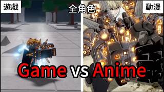 【最強的戰場】Game vs Anime｜最強戰場｜TSB｜Roblox｜一顆蛋AneGG