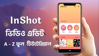 Inshot দিয়ে কিভাবে ভিডিও এডিট করবো | InShot video editing tutorial in Bangla