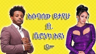 Esubalew Yetayew ft. Veronica Adane | Mashup by DJ AmDe |