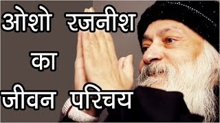 Biography of Osho Rajneesh. Osho Rajneesh Life History | Hindu Rituals