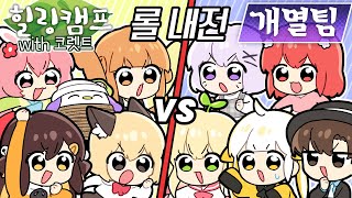 【 2021.12.22 / 리그 오브 레전드 5vs5 내전 】 - 탬탬버린 다시보기