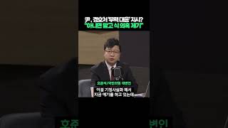 윤석열 경호처에 '무력 대응' 지시?, \