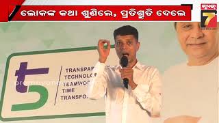 ବିକାଶର ବାର୍ତ୍ତା ନେଇ ଝାରସୁଗୁଡ଼ା ଗସ୍ତରେ 5T ସଚିବ ଭିକେ ପାଣ୍ଡିଆନ || 5T Secretary on Jharsuguda visit