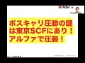 【東京サマーキャリアフォーラム戦略！ヘッジファンド編】外資アセマネ、ヘッジファンドを狙う留学生が「全員」参加すべき理由！東京scfの立ち位置とは？留学生の就活戦略解説！