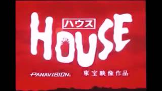 ゴダイゴ  君は恋のチェリー　映画  HOUSE テーマ曲