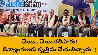 మంగళకరము 2024 #మంగళగిరి రోటరీ క్లబ్ # #thehandproject #mangalagiritimes