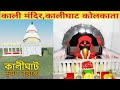 Kalighat song Roblox Bhakti songs Kali puja Diwali