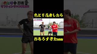 こいつらマジでヤバすぎるwww #shorts