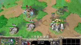 【有妖气 天鬼的猥琐】魔兽争霸大帝UD vs Tree SV