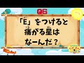 【なぞなぞ 43 クイズ】面白い！脳トレや頭の体操＊音声読み上げで子供向け知育にも◎集中力・思考力アップや脳活で高齢者の認知症予防にも！