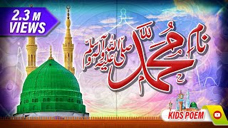 Naam-e-Muhammad (Kids Poem)