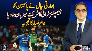 India's move made Pakistan a co-host of the Champions Trophy, Analysis by Amir Zia - Aaj News