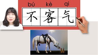 #newhsk1 #hsk1 _不客气/不客氣/bu keqi/(You're welcome)How to Pronounce \u0026 Write Chinese Vocabulary