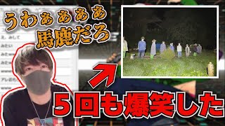 石川典行のバズった動画をみる平田くん【2021/10/20】