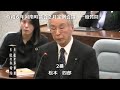 令和６年河南町議会２月定例会議松本四郎議員04