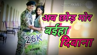 अब छोड़ मोर बईहा दिवाना AB CHOD MOR BAIHA DIWANA | CG NEW VIDEO |KARI BADARIYA | CG-SERIES GANE SUNE