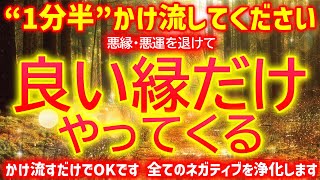 ※奇跡が起こる人にだけ表示されます※この動画を再生できた人は奇跡と思うほど良いことが起こり悲願が叶い始めるタイミング。魔法の暗示がかかったヒーリング音楽。開運波動チューニング