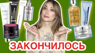 ПУСТЫЕ БАНОЧКИ Medi Peel, Swanicoco, CuSkin, d'Alba