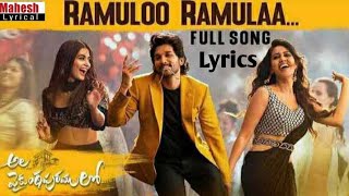 Ala Vaikunthapurramulo-Ramulo Ramula full song Lyrics||Allu Arjun, Trivikram srinivas||s.Thaman
