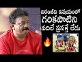 Ram Gopal Varma Serious Comments On Garikipati Narasimha Rao | Chiranjeevi | Daily Culture