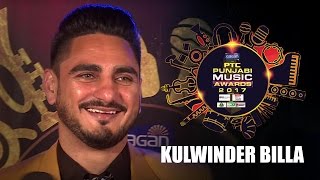Kulwinder Billa at RED CARPET | PTC Punjabi Music Awards 2017 | PTC Punjabi