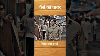 पैसे की पावर movie seen motivation video #motivation #trending #attitude video