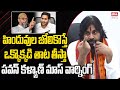 Pawan Kalyan about Hindu Temples Protection | Sanatana Dharma | EHA TV