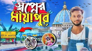 Mayapur and Nabadwip Vlog | Iskcon Temple Mayapur | Nabadwip Dham |