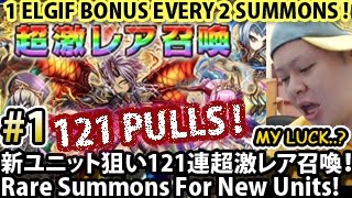 ブレフロ【新ユニット狙い121連超激レア召喚！】Brave Frontier 121 Pulls Rare Summons For New Units! #1