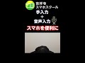 【やっぱり便利】音声検索で色々やってみよう！