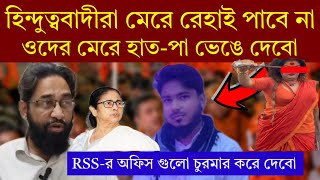 লোকাল ট্রেনে দাড়ি টুপি দেখে মুসলিম যুবকের উপর হামলা হিন্দুত্ববাদীদের! গর্জে উঠল ইমতিয়াজ