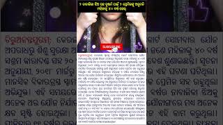 ୨ ନାବାଳିକା ଝିଅ ସହ ଦୁଷ୍କର୍ମ ପାଇଁ ୨ ପ୍ରେମିକଙ୍କୁ ଅନୁମତି: ମହିଳାଙ୍କୁ ୪୦ ବର୍ଷ ଜେଲ୍#news #viral #shots