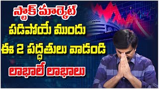 Sundara Rami Reddy   Why Stock Market Crash  Stock Market for Beginners  Best shares to buy now 2025