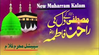 Mustafa Ke Dil Ki Rahat Fatima ! New Kalam ! good work official