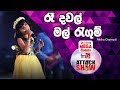 Ra Dawal Mal Hagum | Aksha Chamudi | FM Derana Attack Show Polgahawela