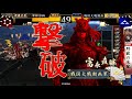 戦国大戦・軍師影獅の戦い60　龍造寺四天王 vs 風魔小太郎