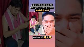 ଏତେ ଦୁଃଖ 🥺😂..//duetkingsunil1 //#short #shorts #youtubeshorts