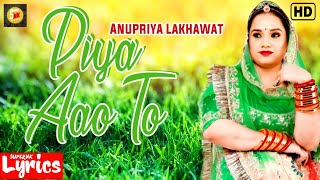 Piya Aao To Mande Ri Baat Karlya (Lyrics) | Anupriya Lakhawat | Rajasthani Song | SuperNkLyrics |