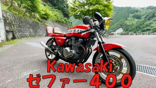 愛車紹介Kawasakiゼファー400カフェレーサー仕様