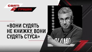 Вахтанг Кіпіані про судовий процес з Медведчуком